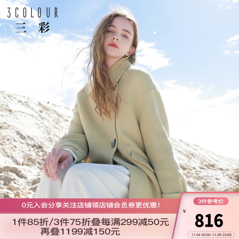 三彩女装2023冬季新款宽松中长款全羊毛双面呢毛呢大衣外套女 绿色 160/84A/M怎么样,好用不?