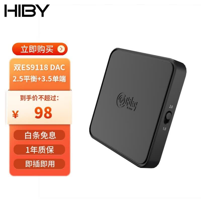 HiBy海贝FD1 HIFI音频解码耳放线 安卓电脑声卡双DAC手机typec USB转接线 标准版属于什么档次？