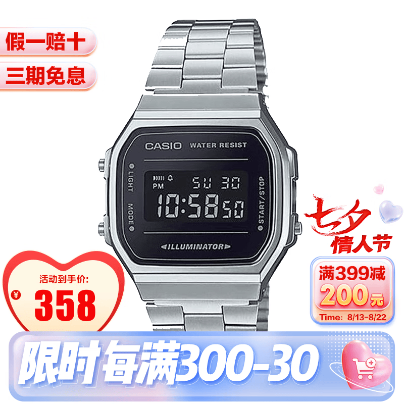 卡西欧（CASIO） 学生运动电子表经典复古款方块男款不锈钢石英手表七夕推荐送礼 A168WEM-1怎么样,好用不?