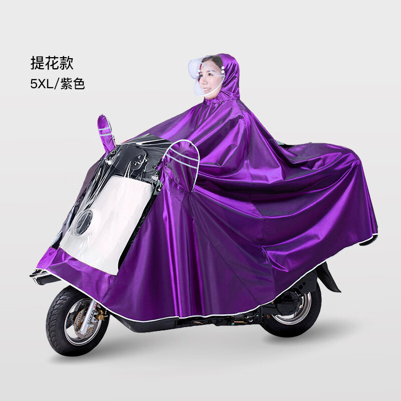 LISM新款式雨衣电动车雨披摩托车提花布骑行防暴雨电瓶车男女士单双人 提花单人紫色 5xl