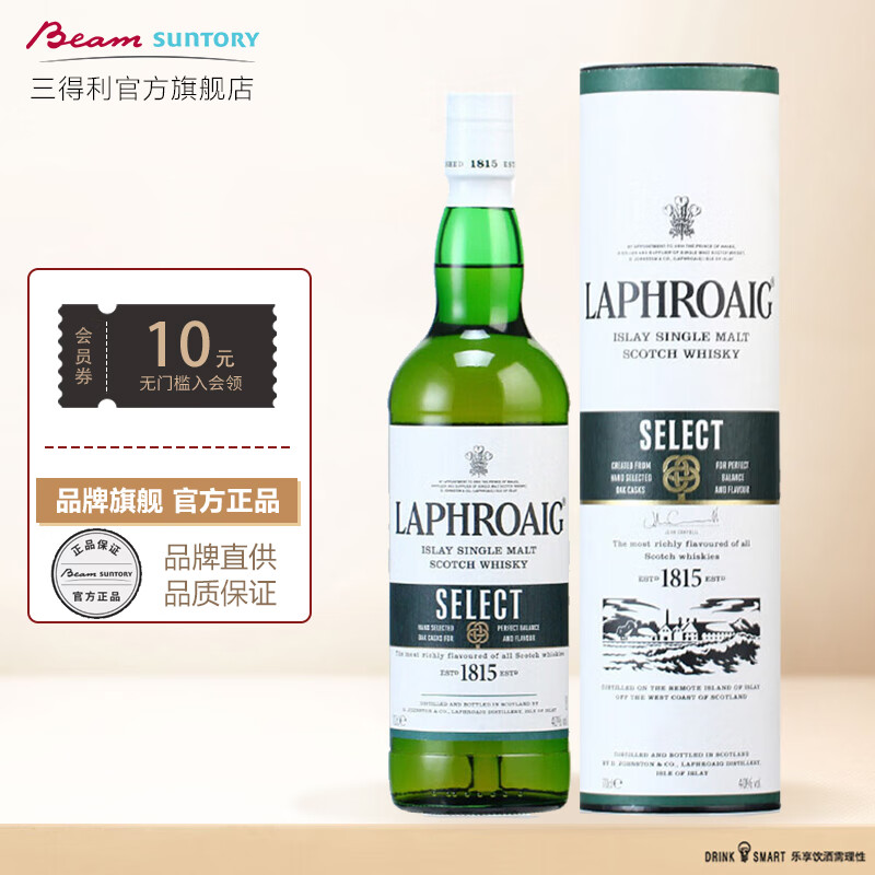 拉弗格Laphroaig苏格兰单一麦芽威士忌英国进口洋酒 利富精锐橡木桶 700ml
