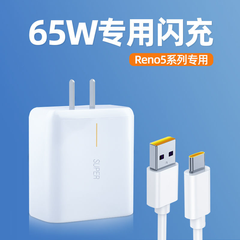 opporeno充电器型号图片,opporeno充电器型号 劲尼适用opporeno5充电器reno4se5pro充电头65w闪充线