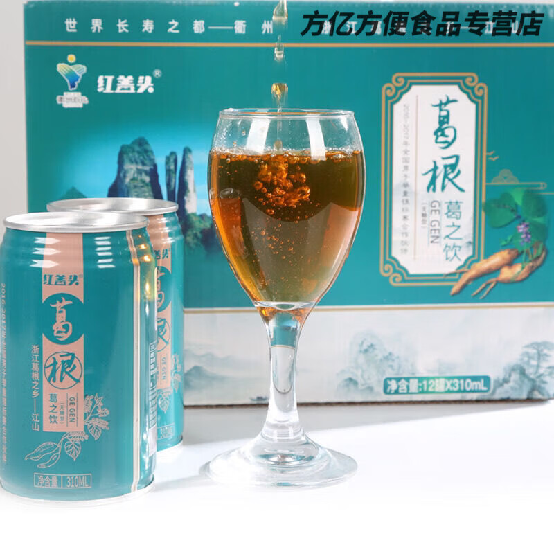 食怀红盖头葛之饮 葛根汁 无蔗糖型植物饮料 凉茶饮品礼盒310mlx12罐