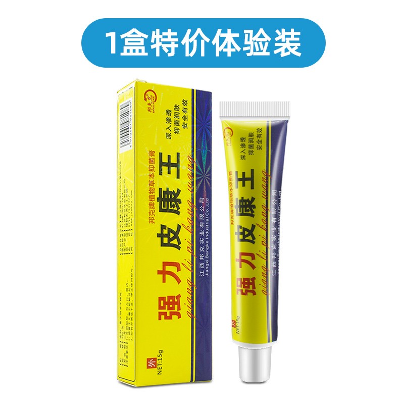 邦夫克强力皮康王软膏皮肤护理外用肤舒膏抑菌乳膏 1盒体验装