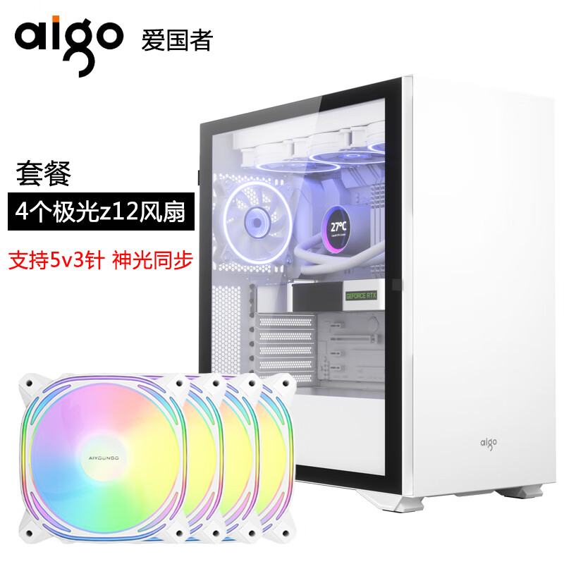 爱国者（aigo） K1 台式电脑全侧透游戏水冷机箱E-ATX服务器机箱 K1白色+4个极光z12白风扇