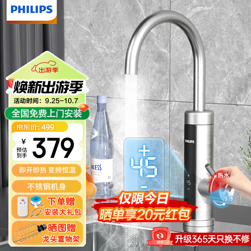 飞利浦Philips-AWH1041电热水龙头速热既热即热式变频恒温快速热过水厨房阳台宝自来水加热家用热水器 变频不锈钢款