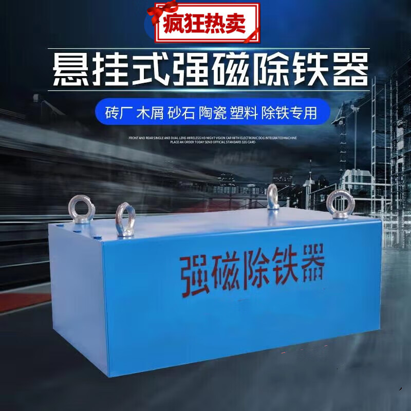 冠舟(guanzhou)pws强磁吸铁器输送带强力磁铁工业长方形吸铁石除铁器