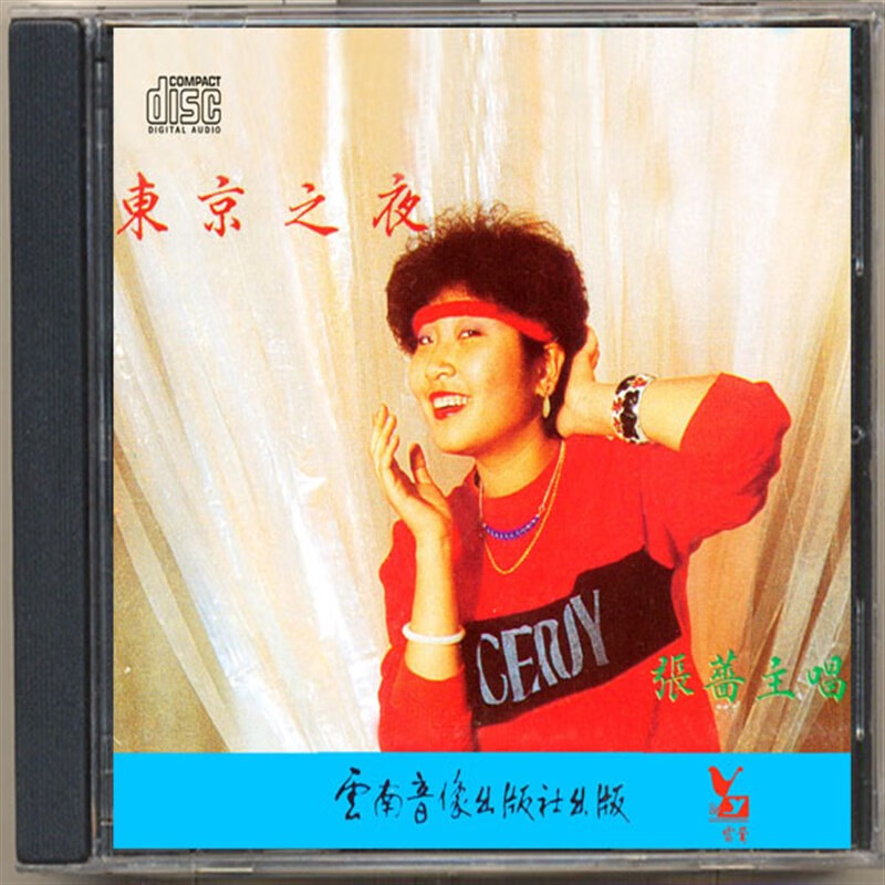张蔷-东京之夜 1985年 (cd)