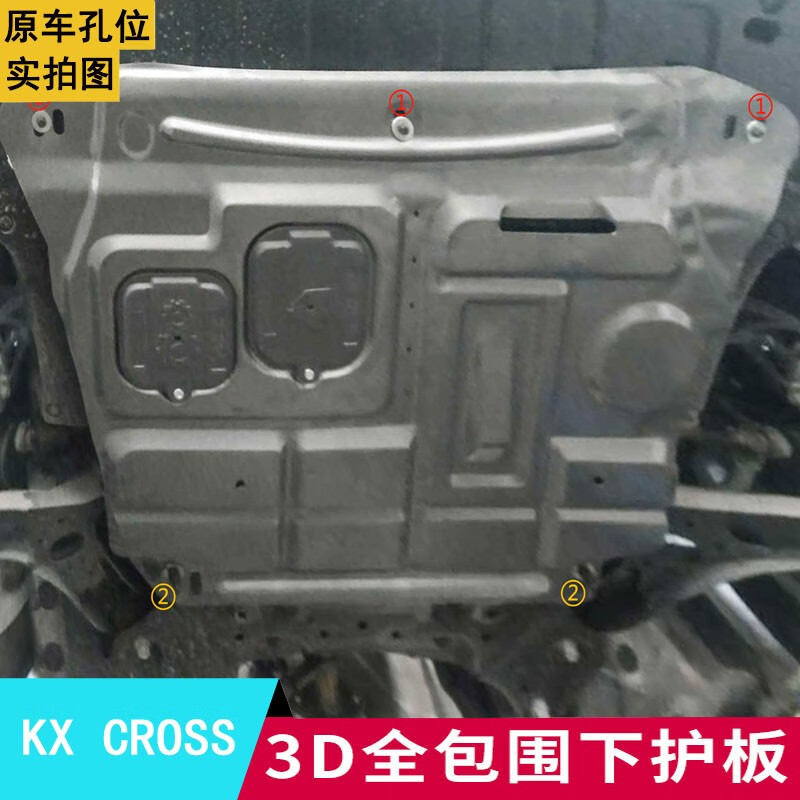 发动机下护板改装kxcross汽车底盘装甲护底板 起亚kxcross(冷轧锰钢)