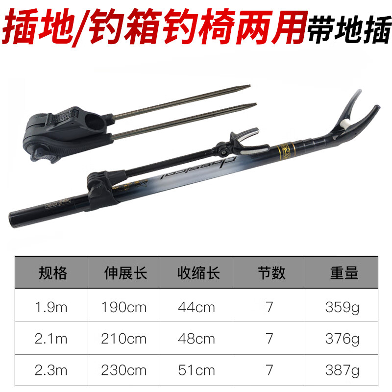 渤洋 渤洋鱼竿支架碳素炮台带地插钓箱钓椅两用定位钓杆架轻手竿支架 2.3m 渤洋儒匠TW【带地插】
