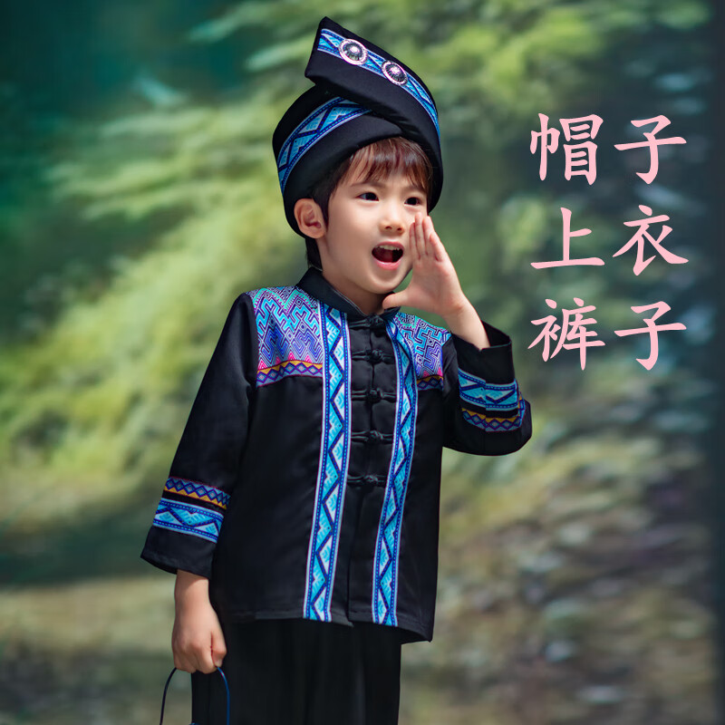 奢味儿童壮族服装三月三广西少数民族舞台表演传统服饰摄影写真表演服 传统男童 110(30斤左右)