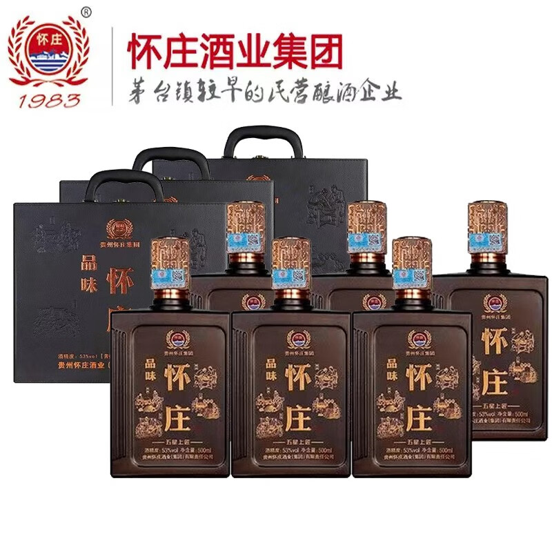 53度酱香型 高度白酒 500ml 整箱装 怀庄 五星上匠500ml*2瓶*3盒