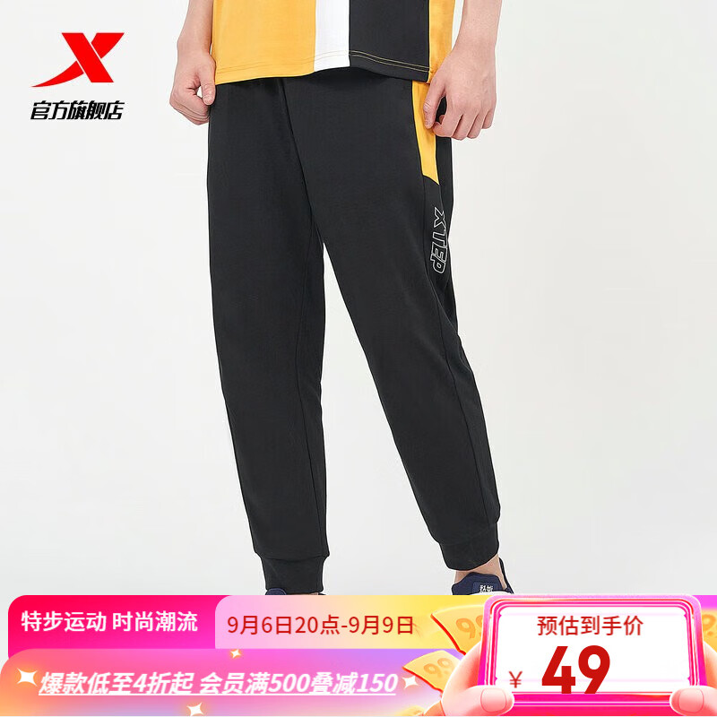特步运动裤男裤针织束脚九分裤裤百搭休闲裤运动长裤子 黑黄 XXL