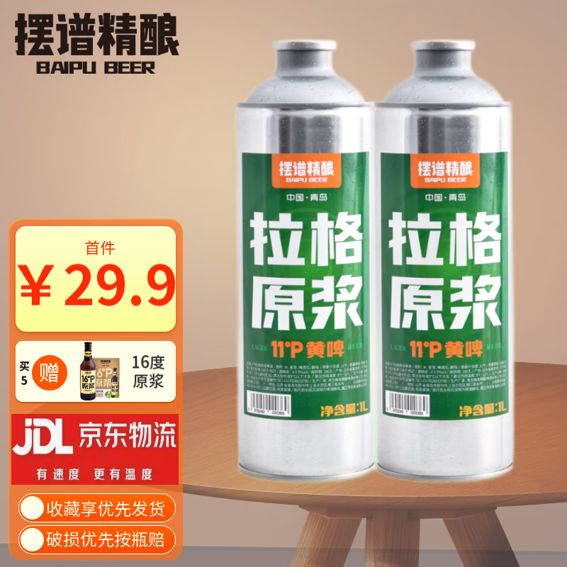 查询啤酒历史价格的软件|啤酒价格比较