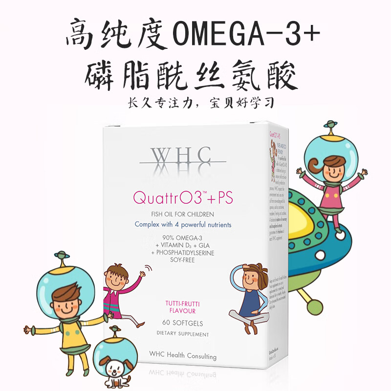 WHC小精灵鱼油90%高纯度 rTG结构儿童DHA鱼油维生素D 60粒