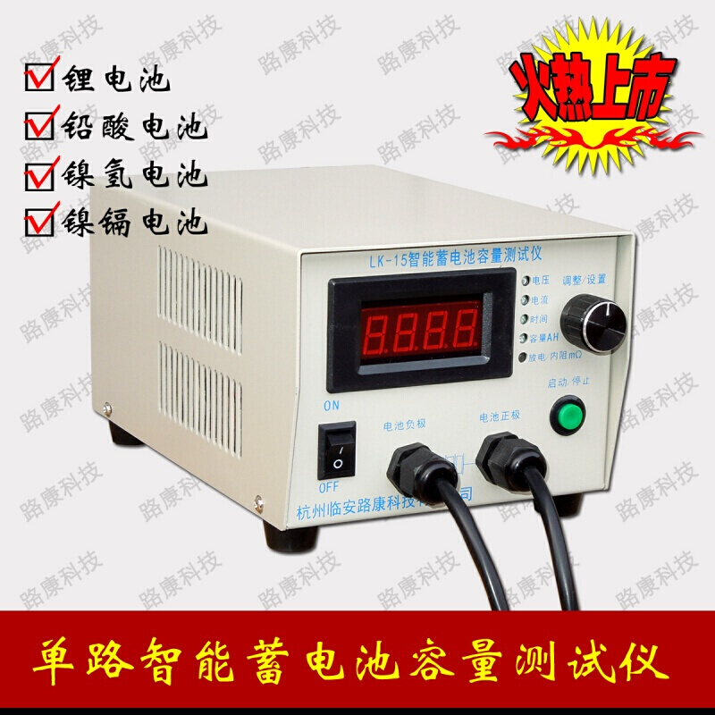 锂电池充放电测试仪 蓄电池放电仪电池容量检测仪1.