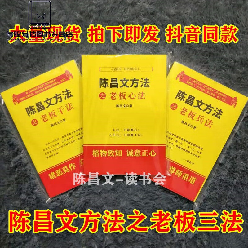 【精选好书】陈昌文方法之 陈昌文恋爱宝典3人性博弈 恋爱2 心法+干法+兵法