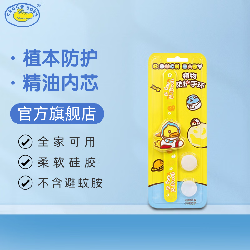 ���㱦����CrocoBaby��С��Ѽֲ�ﾫ�ͷ����ֻ��������������;���Ƭ2�������轺žžȦ ����ɫ�� 1�� +�滻о2��