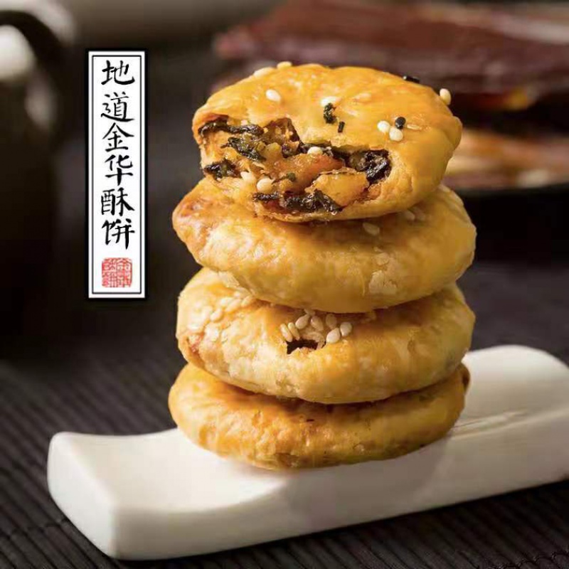 金华酥饼 薄款正宗梅干菜扣肉 东阳特产零食小吃 传统原味辣味2袋