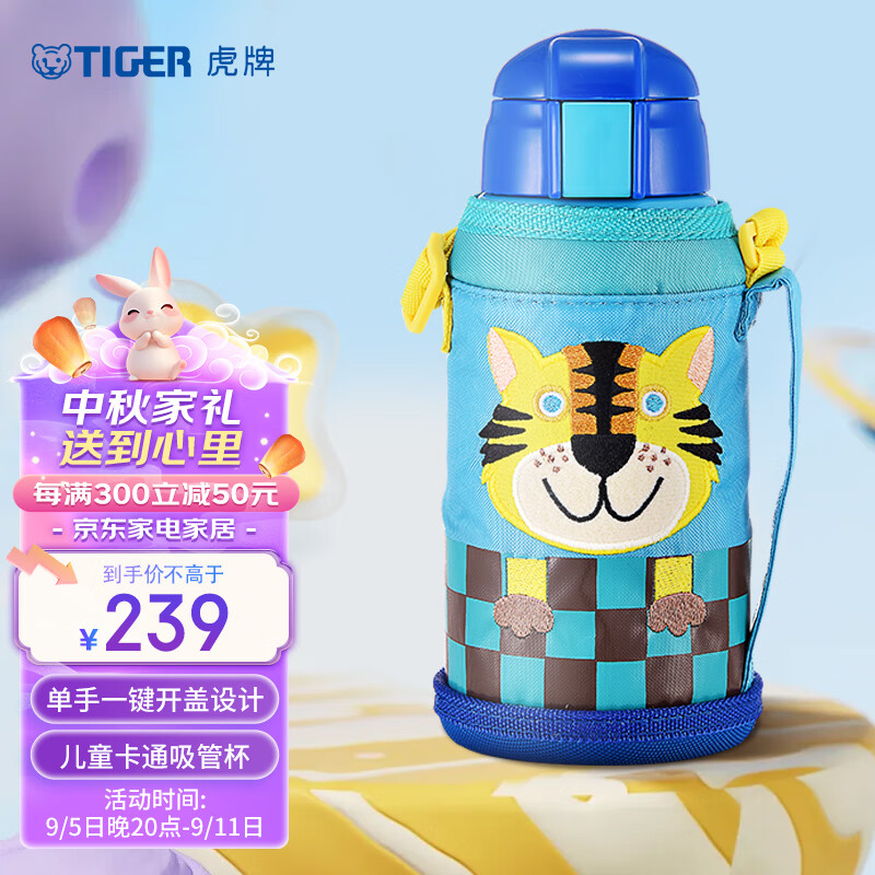 虎牌（TIGER）儿童保温杯卡通吸管杯MML-C06C-CT小老虎630ml