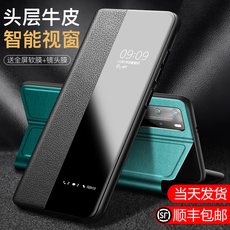 适用于华为p40pro手机壳真皮p40保护套mate40pro 翻盖皮套rs保时捷