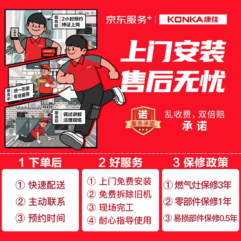 康佳JZT-B500Y燃气灶真实使用感受,真相揭秘入手感受