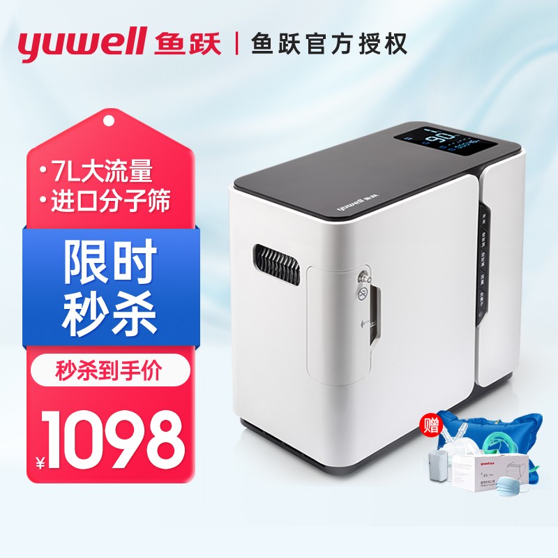 鱼跃制氧机:高效、便携、易于操作