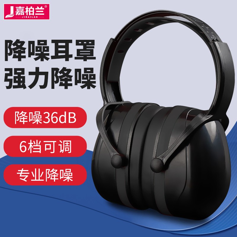 京东听力防护价格监测|听力防护价格比较