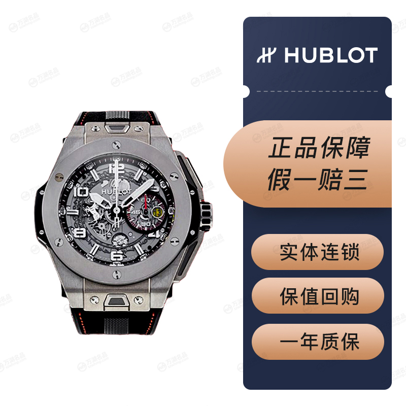 0123.gr 大爆炸法拉利 表径45 镂空计时