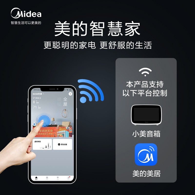 美的（Midea）10套 嵌入式 家用洗碗机 热风烘干 智能家电 一键自清洁 20min超快洗 全自动刷碗机JV8