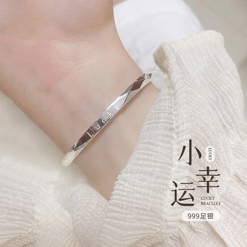 温冬9999纯银手镯女Lucky足银镯子手环刻字定制情人节送女友礼物 1-幸运女孩足银手镯 礼盒使用感如何?
