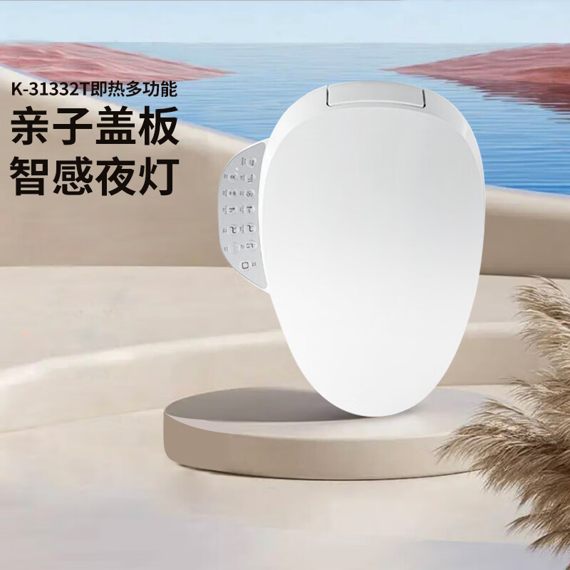 科勒（KOHLER）智能马桶盖全自动家用冲洗即热型坐便器马桶智能盖板31332T 科勒智能马桶盖 31332