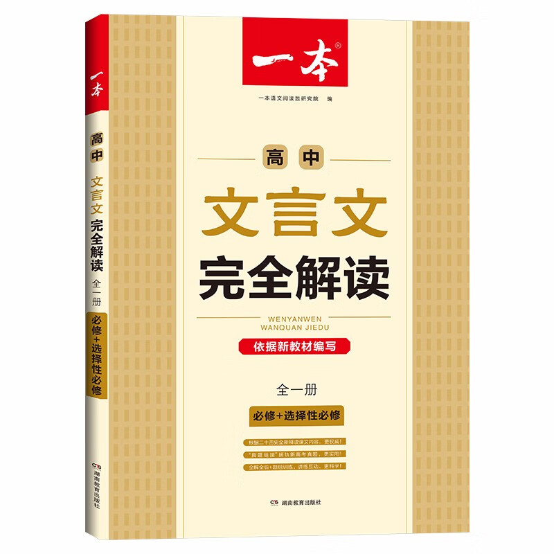 查看高中通用历史价格的App|高中通用价格走势