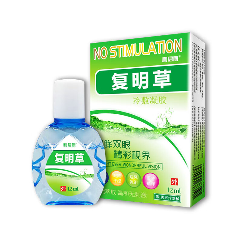 利君康复明草适用眼干眼涩眼痒怕风怕光闪眼冷敷凝胶 1盒