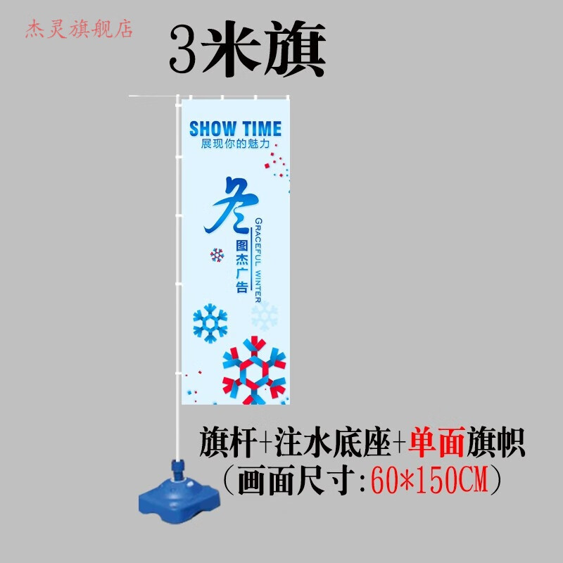 3米注水旗三米刀旗水座路旗道旗5米广告旗旗杆底座7米旗帜户外旗 3米