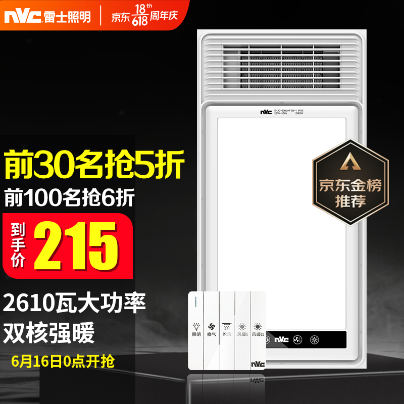 京东家具日用 2021-06-14 - 第3张  | 最新购物优惠券