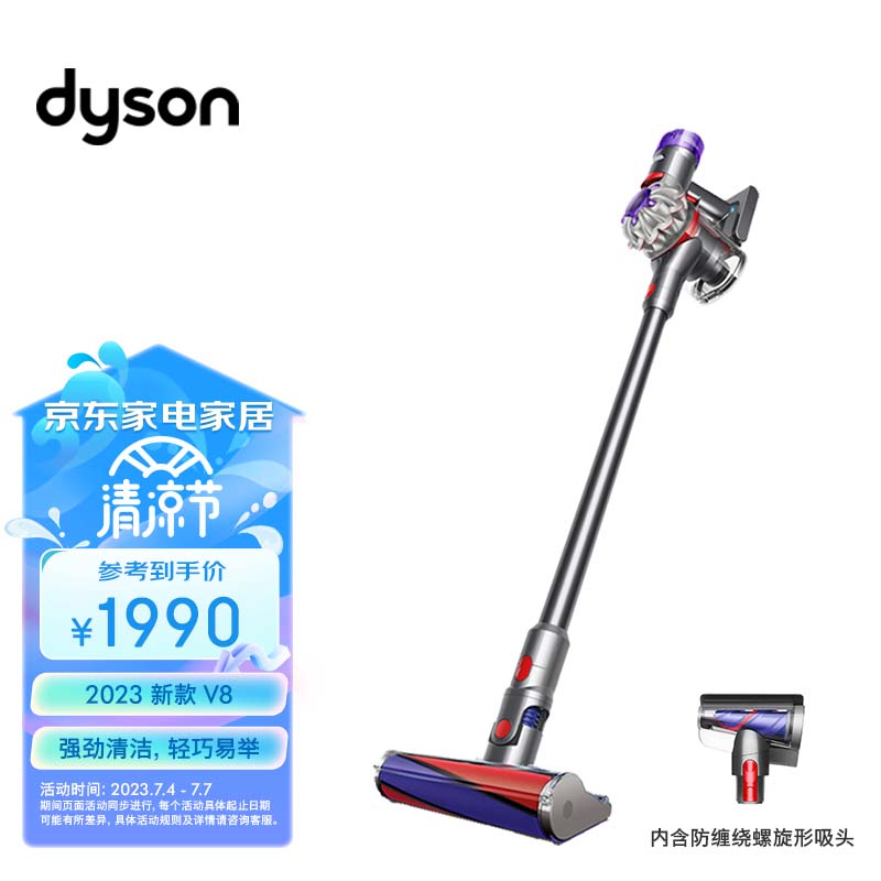 戴森(DYSON)V8 Fluffy无绳吸尘器【2023款】手持无线吸尘器 除螨 宠物 家庭适用