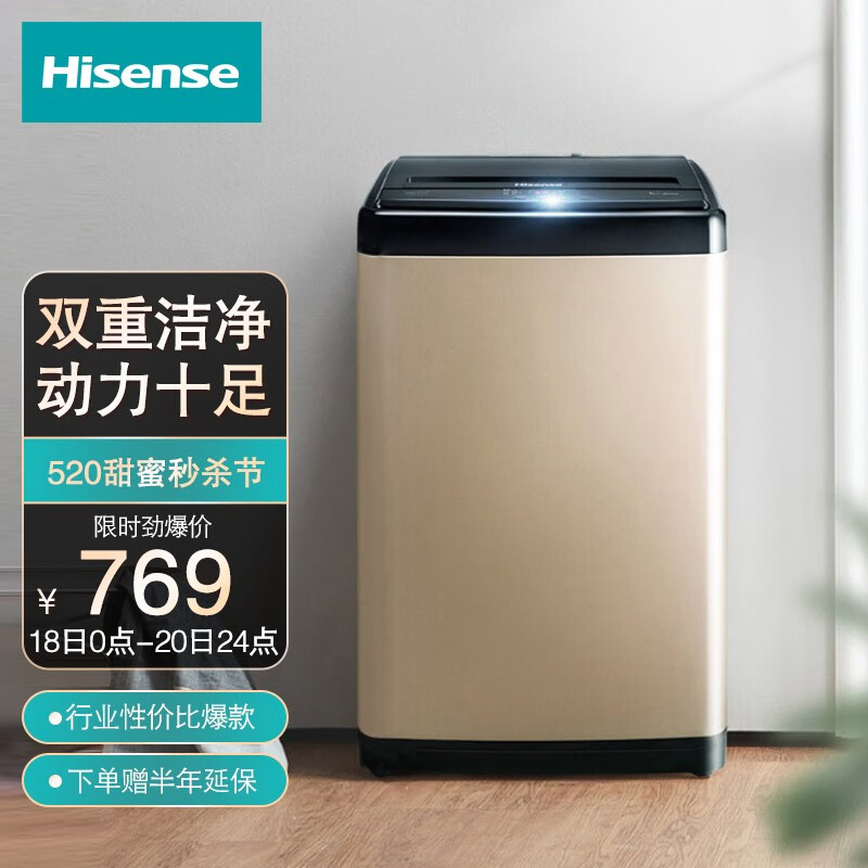 海信(Hisense)波轮洗衣机全自动 8公斤大容量 10大洗衣程序 健康桶自洁 家用租房宿舍 低噪节能HB80DA332G