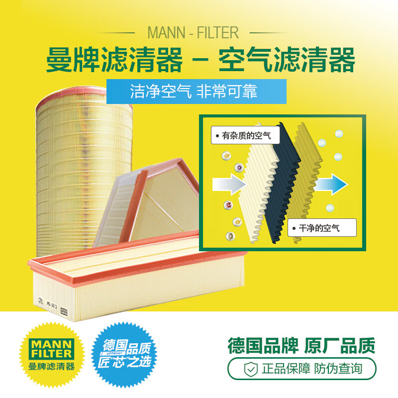 曼牌滤清器雷克萨斯空气滤清器原厂配件空气滤芯正品空气格 C27062 雷克萨斯ES200 NX
