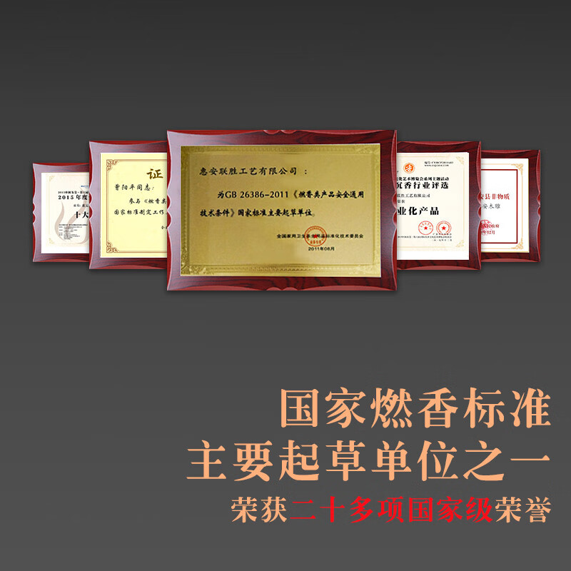 曾荣辉-点好香 环保无烟竹签香 天然檀香家用供佛观音财神仙家棒香 居家室内熏香供奉上香立香 天然檀香32.5cm/1000支/燃24分钟