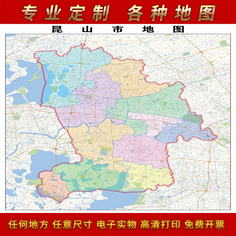 2023新款昆山市地图贴图办公室挂图高清防水墙壁超大装饰画定制 地图