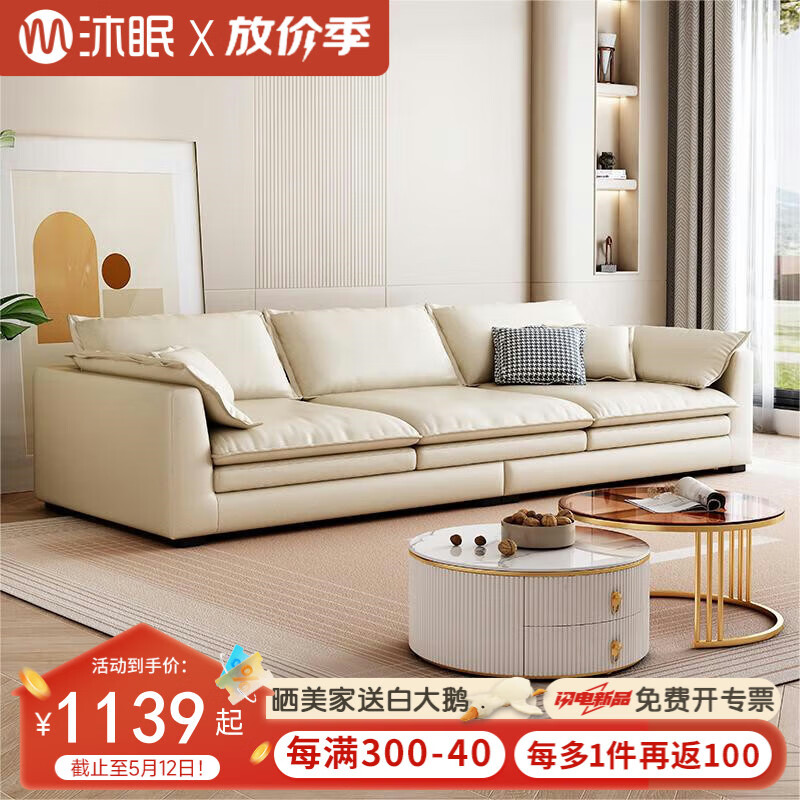 沐眠科技布沙发客厅家用现代简约小户型贵妃布艺沙发SH-2226 2.1 2.1米三人位