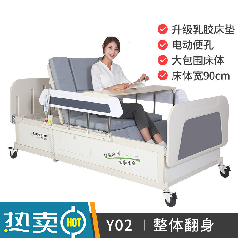 护理床瘫痪病人医用床床家用多功能床全自动电动翻身升降老人病号床