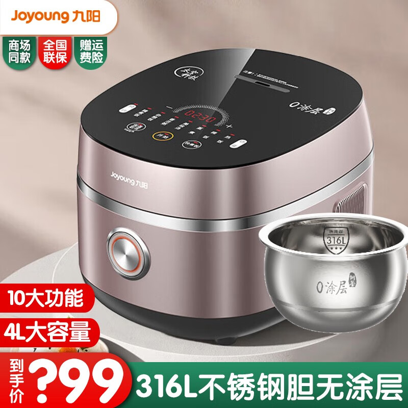 最好的大容量家用电饭煲汤锅是哪个品牌？插图