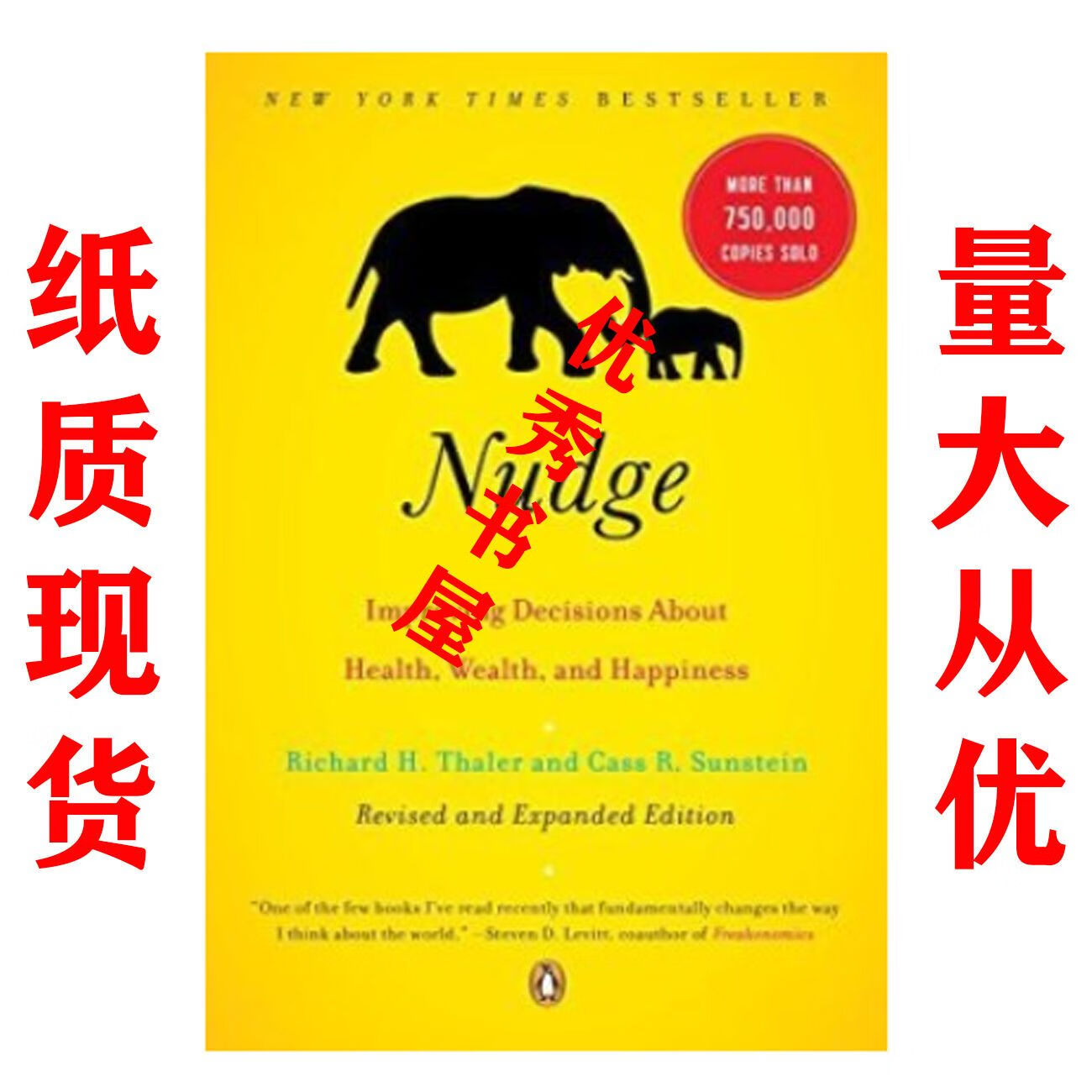纸质现货Nudge by Richard H.Thaler,Cass