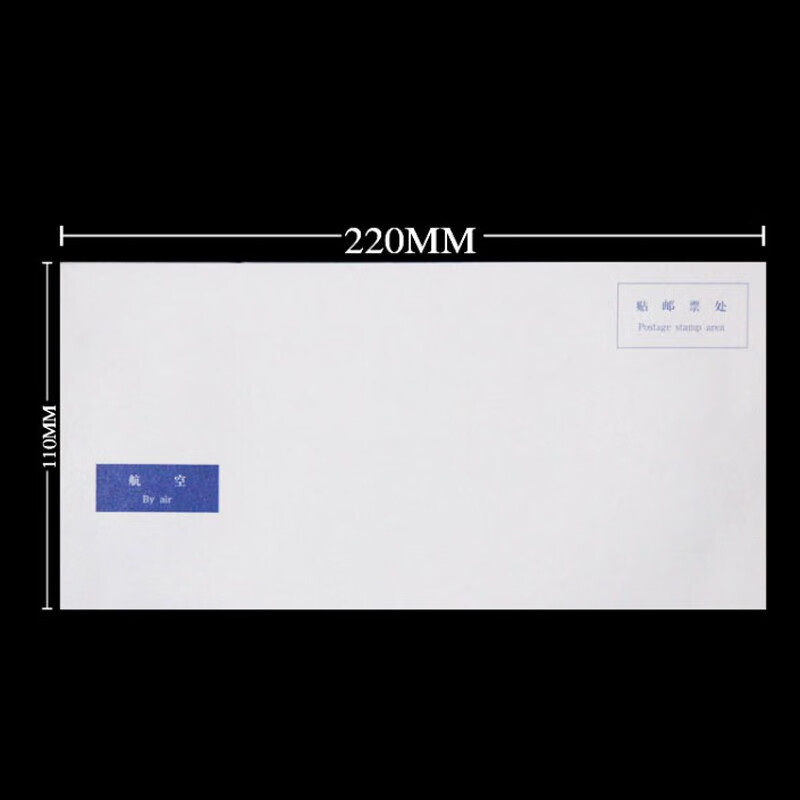 倾阑 航空信封 c5国际航空信封通用 上开口邮寄西式白色信封 5号 航空
