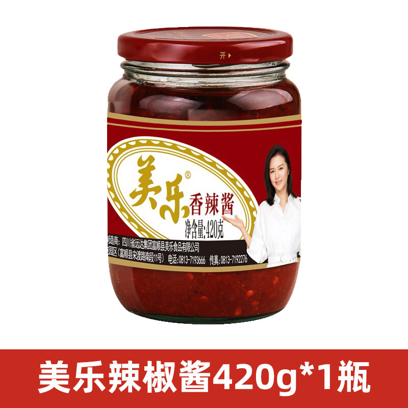 四川自贡富顺特产辣椒酱麻辣调味料川味旗舰 大瓶装美乐香辣酱420g1瓶