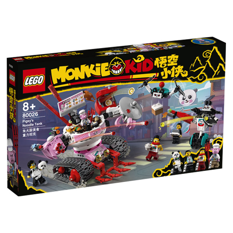 乐高(lego)积木 悟空小侠系列 80026 朱大厨美食重力坦克 8岁  儿童