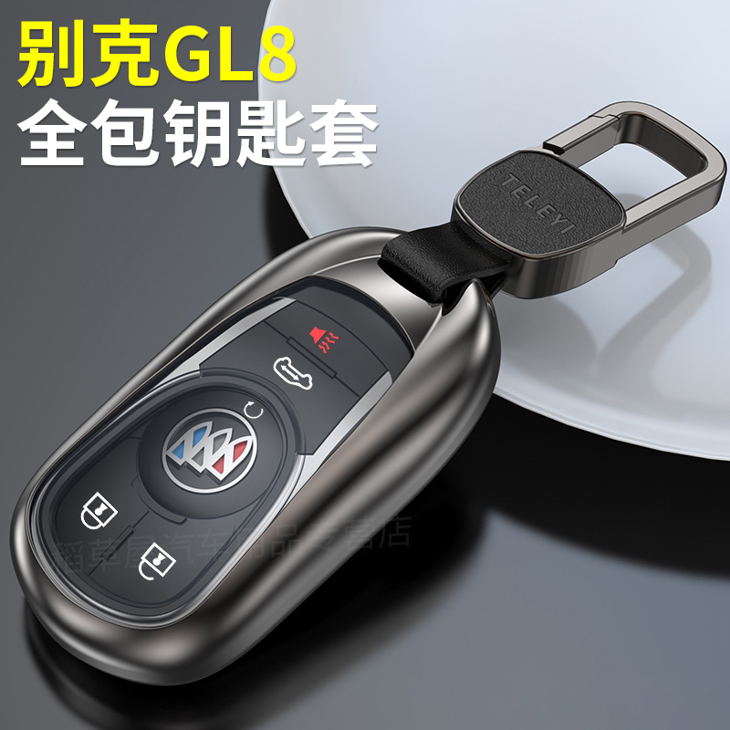 miflame适用于2023款别克gl8车钥匙套es陆尊653t锁匙套652t保护壳男