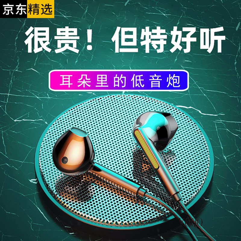 voqo耳机有线适用vivo手机x90x80x70x60x50x30iqoo11/10/9/8pro专用